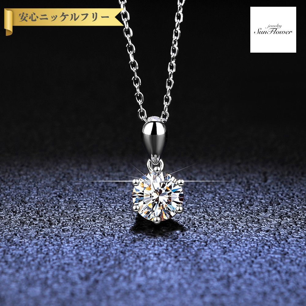 【60%OFFクーポン対象商品!!THANKS 3DAYSご愛顧感謝セール!先着500名様】 ネックレス レディース モアサナイト ホワイト シルバー925 シルバー 1ct 2ct 3ct アズキチェーン kj011のサムネイル