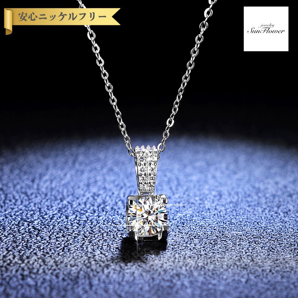【60%OFFクーポン対象商品!!THANKS 3DAYSご愛顧感謝セール!先着500名様】 ネックレス レディース モアサナイト ホワイト シルバー925 シルバー 1ct アズキチェーン kj013(4)