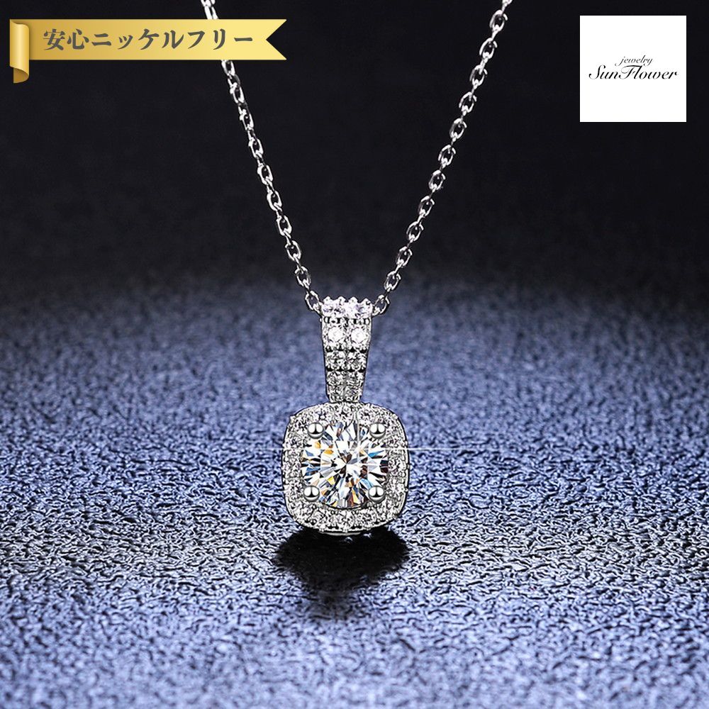 【60%OFFクーポン対象商品!!BLACK FRIDAYクーポン!先着500名様】 ネックレス レディース モアサナイト ホワイト シルバー925 シルバー 1ct アズキチェーン kj020のサムネイル