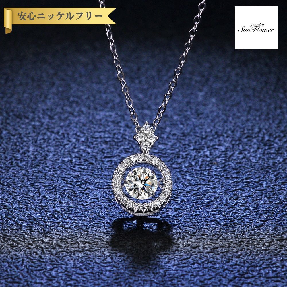 楽天ジュエリーサンフラワー【60％OFFクーポン対象商品!!サンフラワーセールクーポン!先着500名様】 ネックレス レディース モアサナイト ホワイト シルバー925 シルバー 0.5ct アズキチェーン kj129