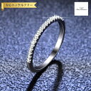 【全品70%OFFクーポン!!先着500名様 楽天スーパーSALEスタートダッシュセール】 リング レディース モアサナイト ホワイト シルバー925 シルバー 8号 9号 11号 14号 16号 18号 0.02ct km051