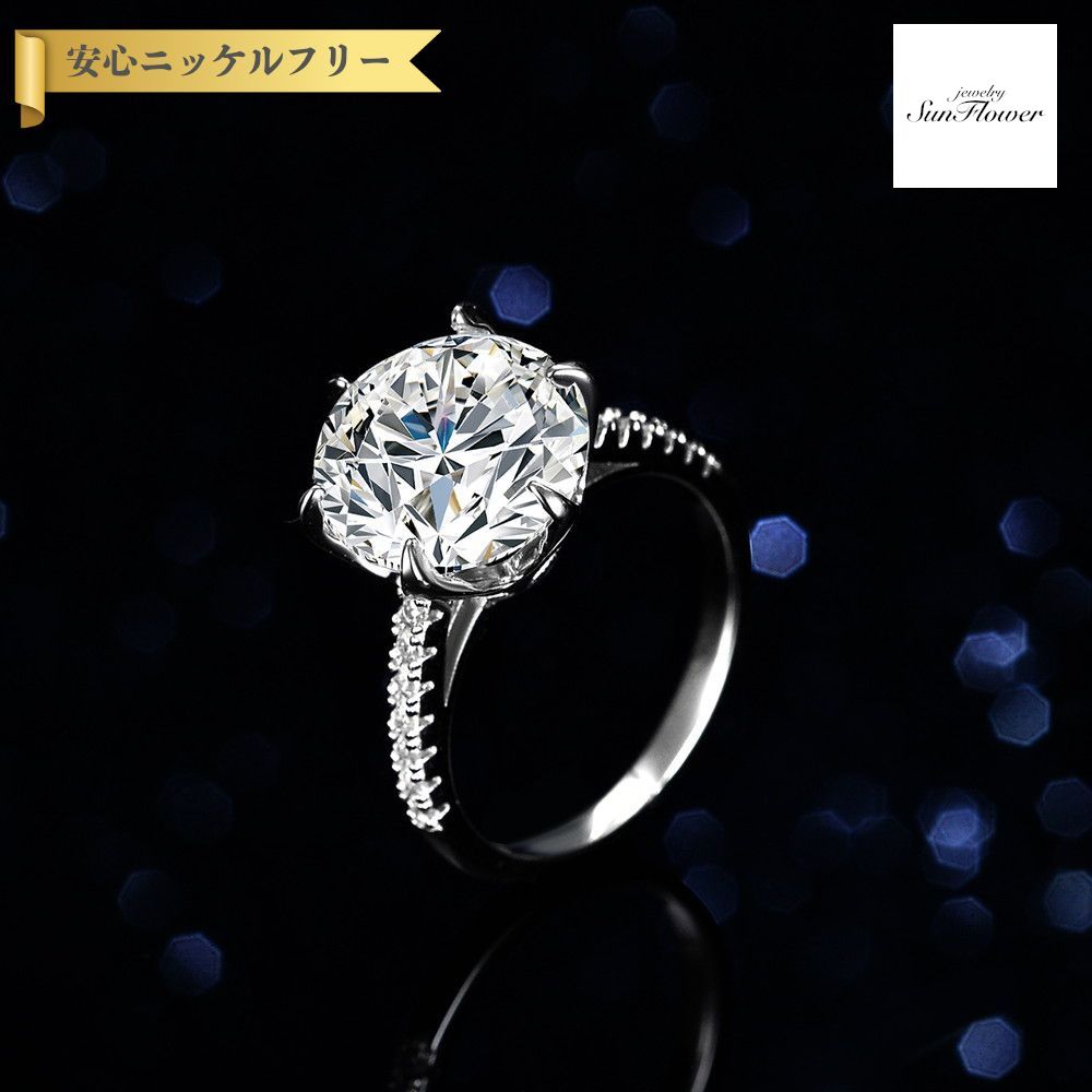 楽天ジュエリーサンフラワー【60％OFFクーポン対象商品!!サンフラワーセールクーポン!先着500名様】 リング レディース モアサナイト ホワイト シルバー925 シルバー 7号 9号 11号 14号 16号 18号 5ct km153