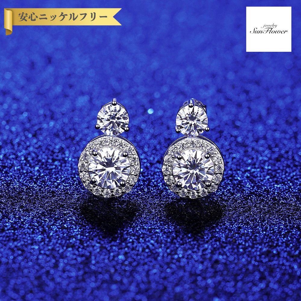 【60%OFFクーポン対象商品!!THANKS 3DAYSご愛顧感謝セール!先着500名様】 ピアス 両耳用 レディース モアサナイト ホワイト シルバー925 シルバー mse22111207