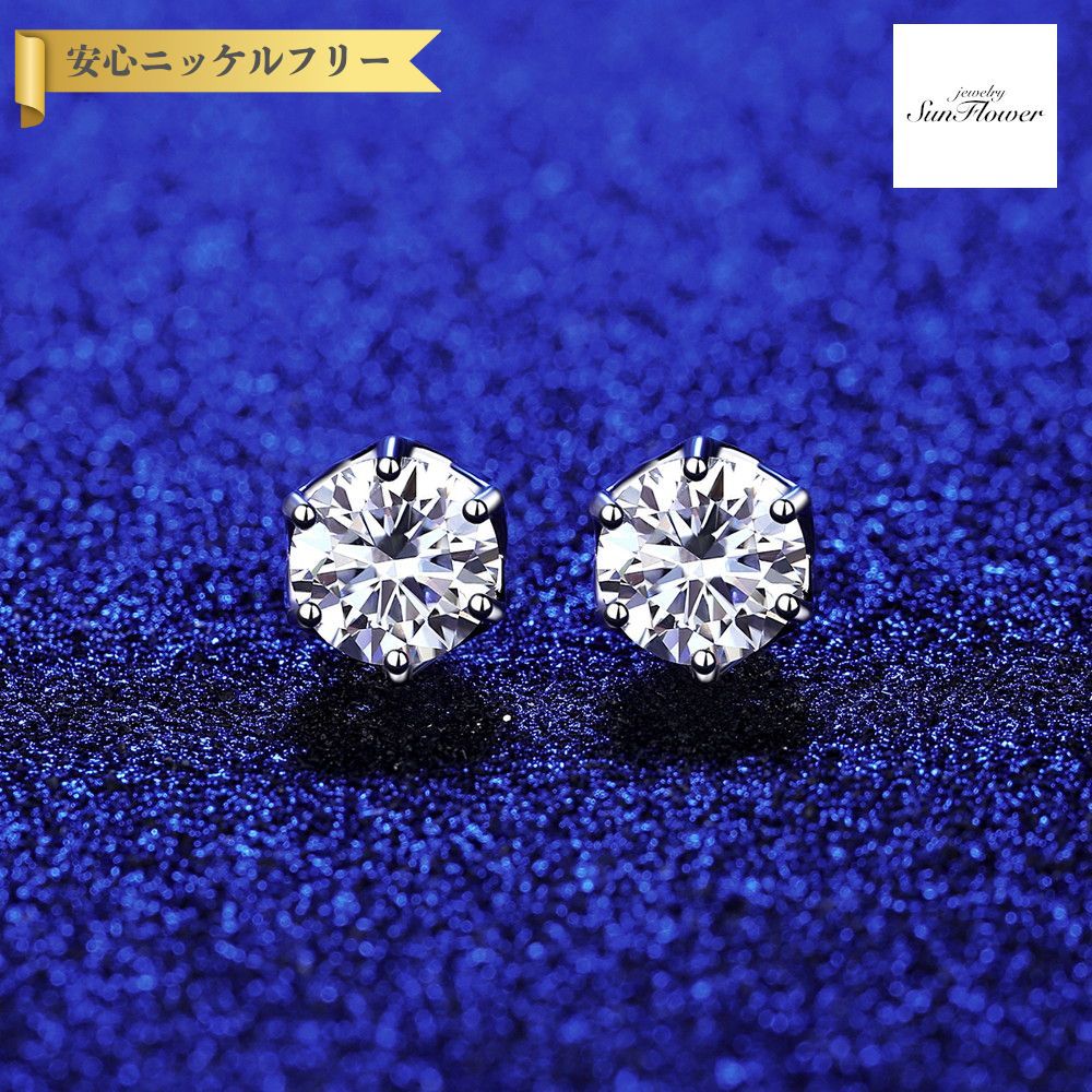 【60%OFFクーポン対象商品!!THANKS 3DAYSご愛顧感謝セール!先着500名様】 ピアス 両耳用 レディース モアサナイト ホワイト シルバー925 シルバー mse22111211