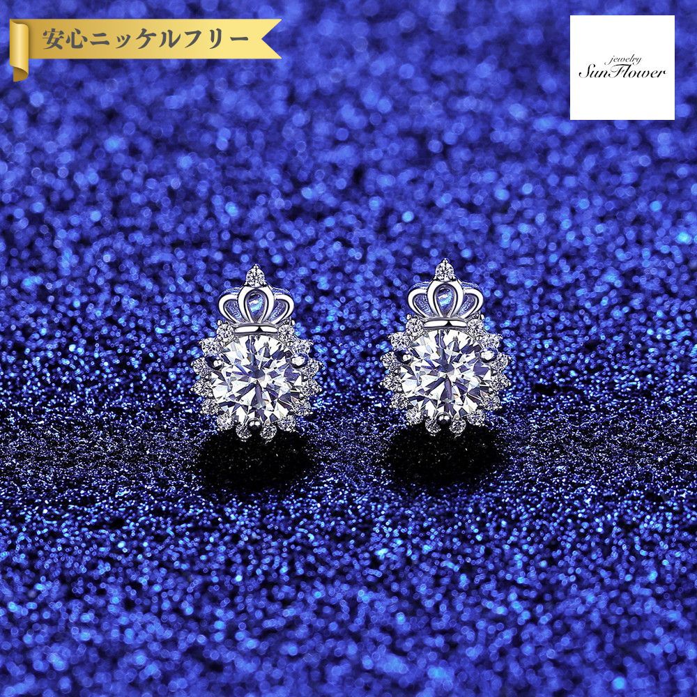 【60%OFFクーポン対象商品!!サンフラワーセールクーポン!先着500名様】 ピアス 両耳用 レディース モアサナイト ホワイト シルバー925 シルバー m...