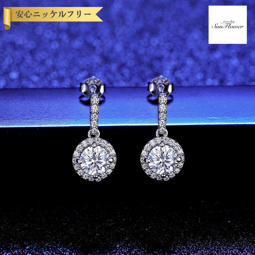 【60%OFFクーポン対象商品!!サンフラワーセールクーポン!先着500名様】 ピアス 両耳用 レディース モアサナイト ホワイト シルバー925 シルバー m...