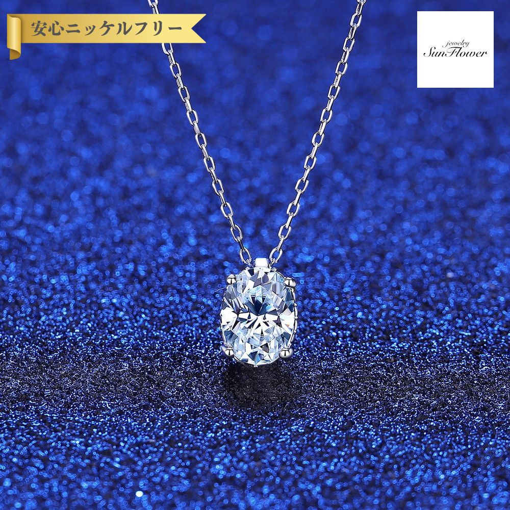 【60%OFFクーポン対象商品!!THANKS 3DAYSご愛顧感謝セール!先着500名様】 ネックレス レディース モアサナイト ホワイト シルバー925 シルバー msn22052423s