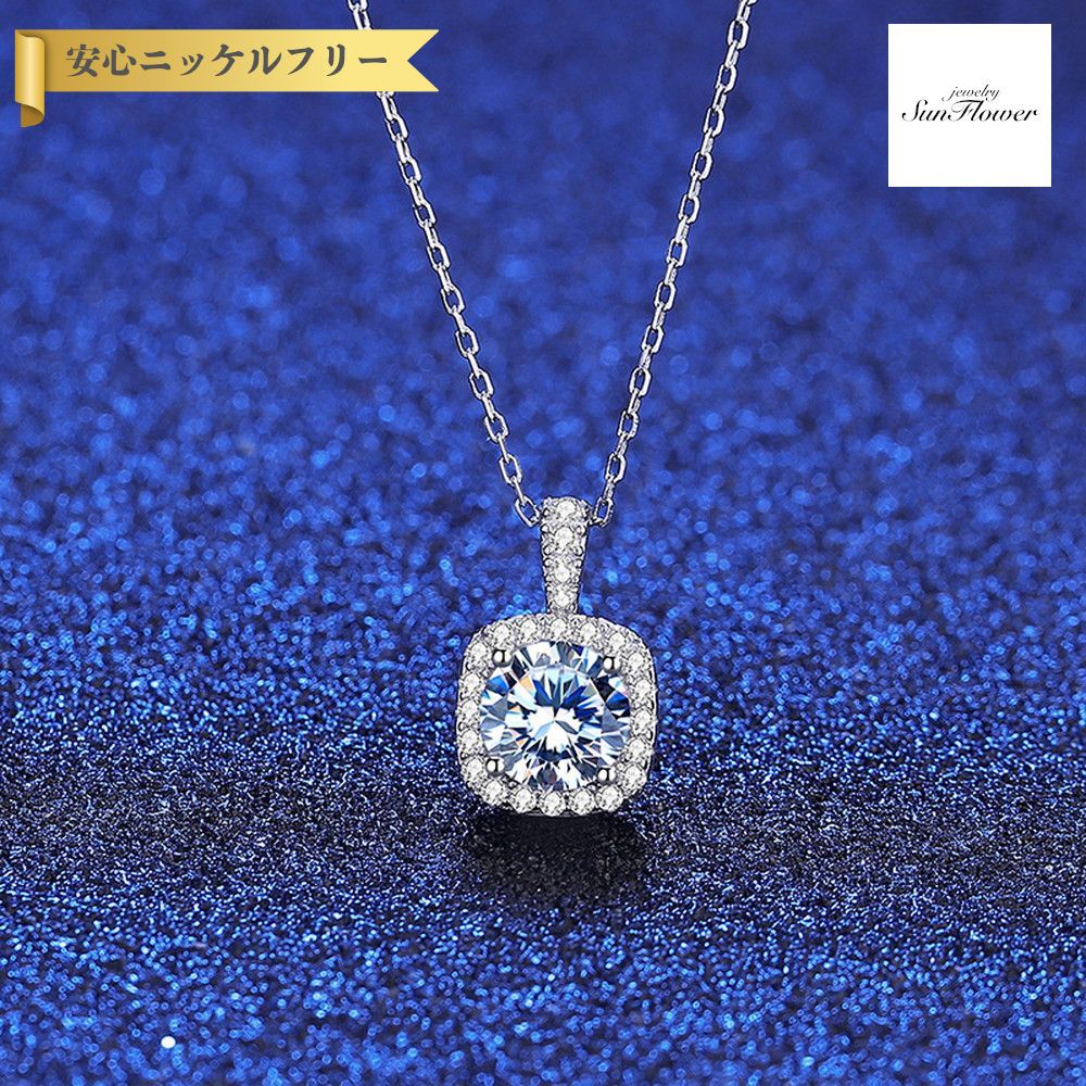 【60%OFFクーポン対象商品!!THANKS 3DAYSご愛顧感謝セール!先着500名様】 ネックレス レディース モアサナイト ホワイト シルバー925 シルバー msn22052426s