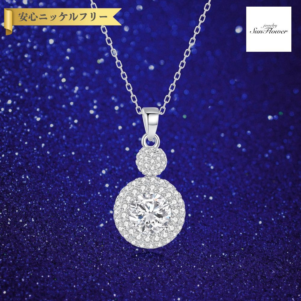 【60%OFFクーポン対象商品!!THANKS 3DAYSご愛顧感謝セール!先着500名様】 ネックレス レディース モアサナイト ホワイト シルバー925 シルバー msn22111202s