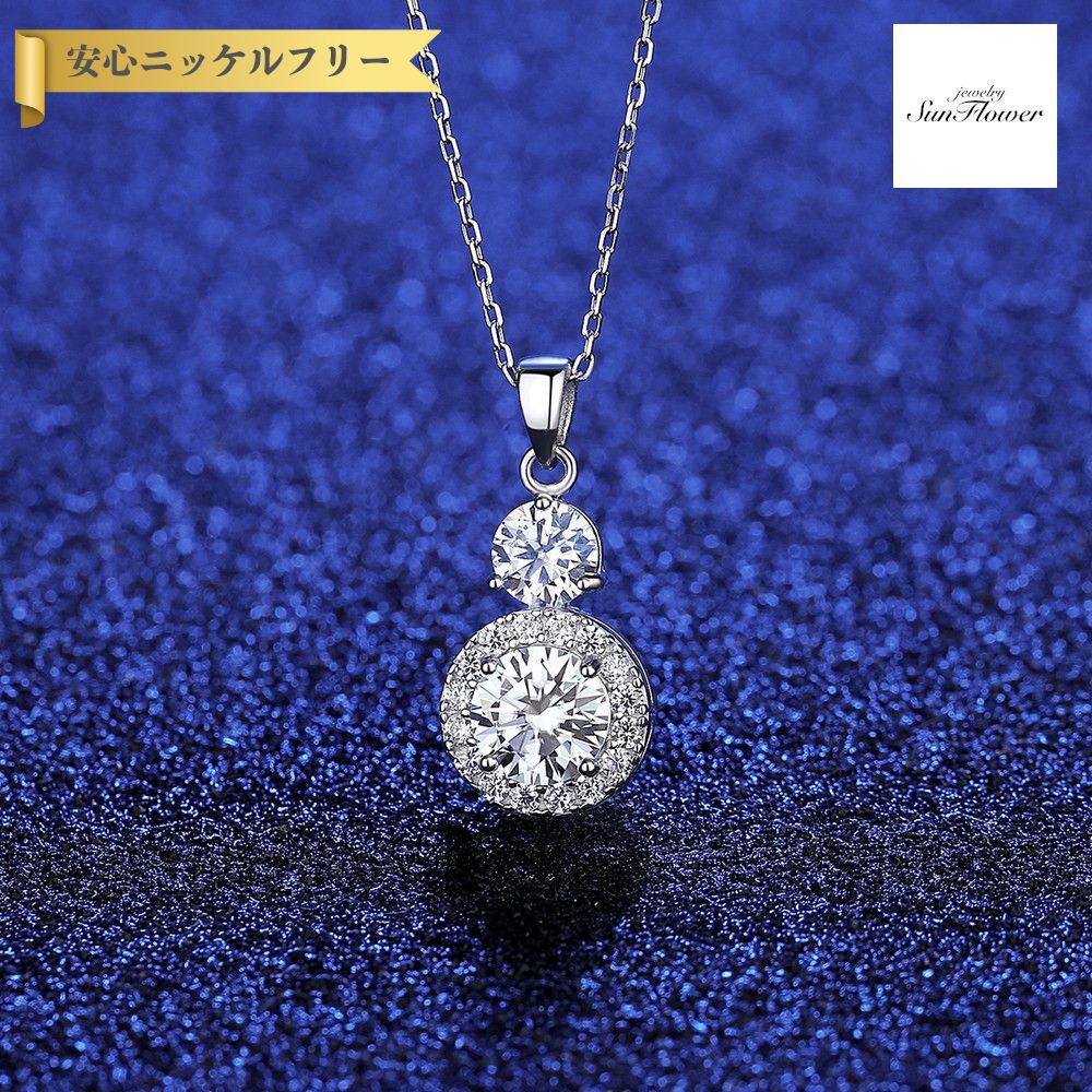 【60%OFFクーポン対象商品!!サンフラワーセールクーポン!先着500名様】 ネックレス レディース モアサナイト ホワイト シルバー925 シルバー msn...