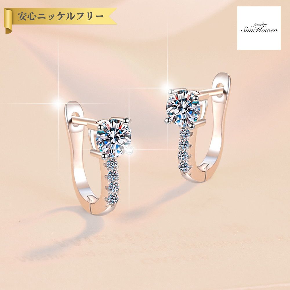 【60%OFFクーポン対象商品!!サンフラワーセールクーポン!先着500名様】 ピアス 両耳用 レディース モアサナイト ホワイト シルバー925 シルバー m...