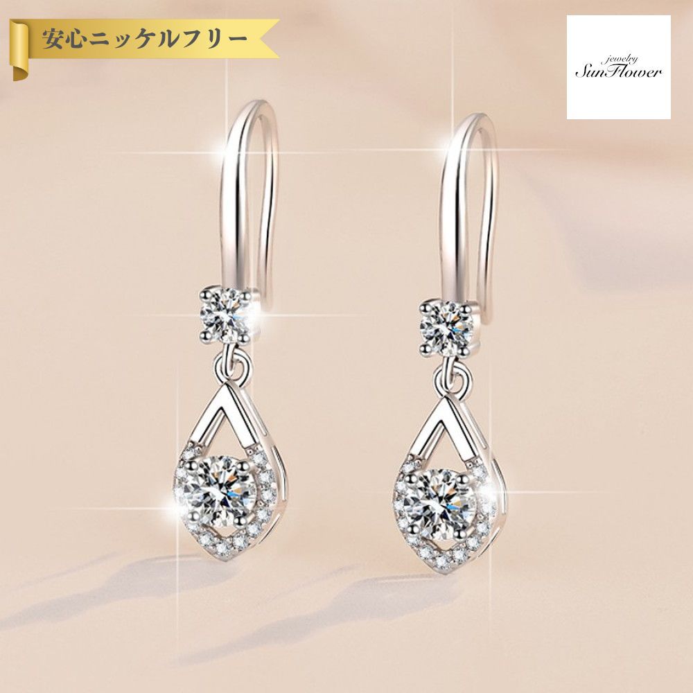 【60%OFFクーポン対象商品!!サンフラワーセールクーポン!先着500名様】 ピアス 両耳用 レディース モアサナイト ホワイト シルバー925 シルバー m...