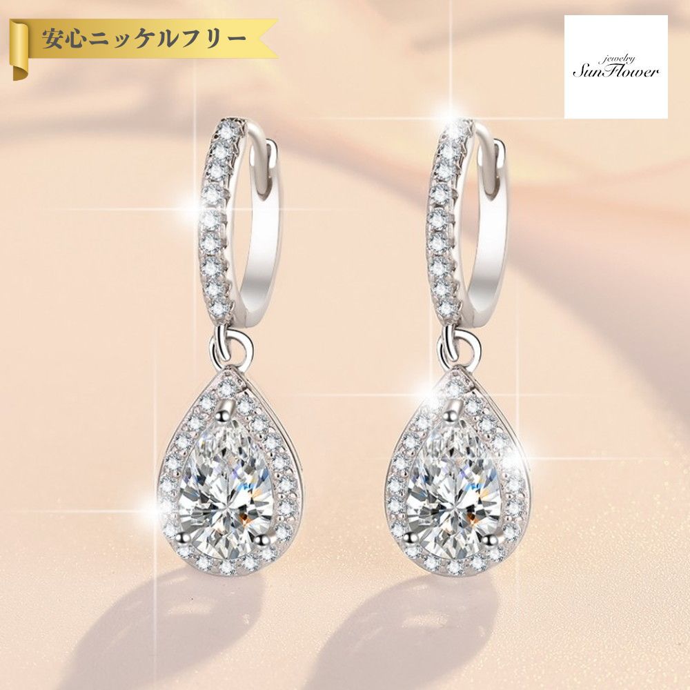 【60%OFFクーポン対象商品!!サンフラワーセールクーポン!先着500名様】 ピアス 両耳用 レディース モアサナイト ホワイト シルバー925 シルバー m...