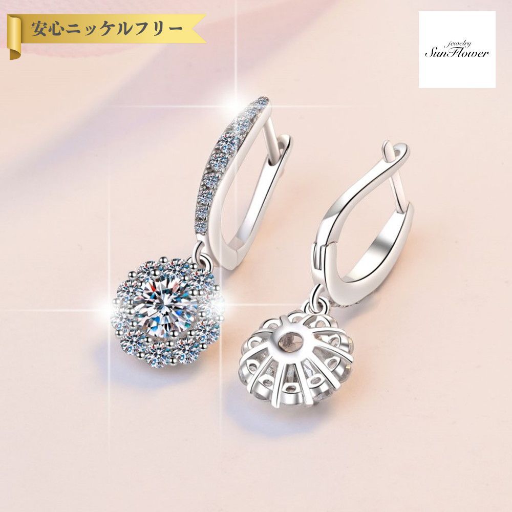 【60%OFFクーポン対象商品!!サンフラワーセールクーポン!先着500名様】 ピアス 両耳用 レディース モアサナイト ホワイト シルバー925 シルバー m...