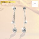 【全品70%OFFクーポン!!店舗法人化記念 Thanks4DAYSセール】 ピアス 両耳用 レディース モアサナイト ホワイト シルバー925 シルバー me...