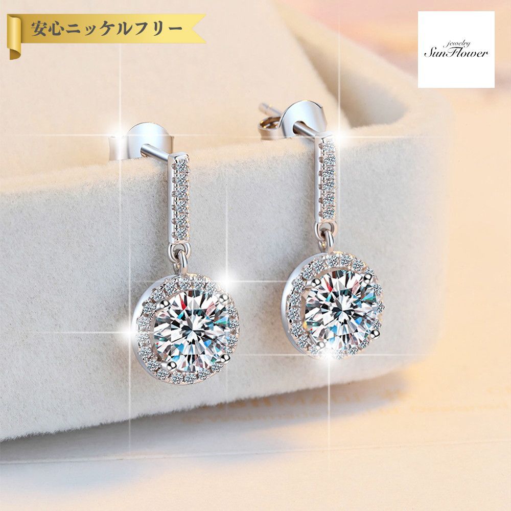 【60%OFFクーポン対象商品!!サンフラワーセールクーポン!先着500名様】 ピアス 両耳用 レディース モアサナイト ホワイト シルバー925 シルバー m...