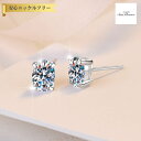 【全品70%OFFクーポン!!ワンダフル3DAYSセール】 ピアス 両耳用 レディース モアサナイト ホワイト シルバー925 シルバー mes045