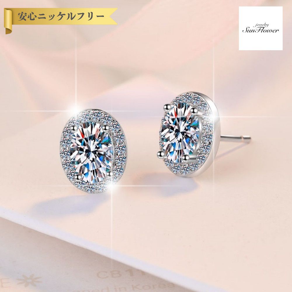 【60%OFFクーポン対象商品!!THANKS 3DAYSご愛顧感謝セール!先着500名様】 ピアス 両耳用 レディース モアサナイト ホワイト シルバー925 シルバー mes046