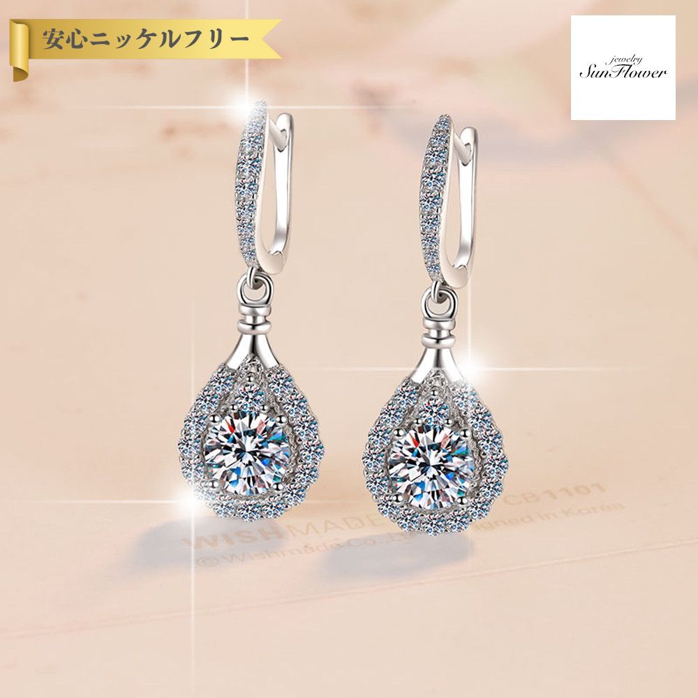 【60%OFFクーポン対象商品!!THANKS 3DAYSご愛顧感謝セール!先着500名様】 ピアス 両耳用 レディース モアサナイト ホワイト シルバー925 シルバー mes047