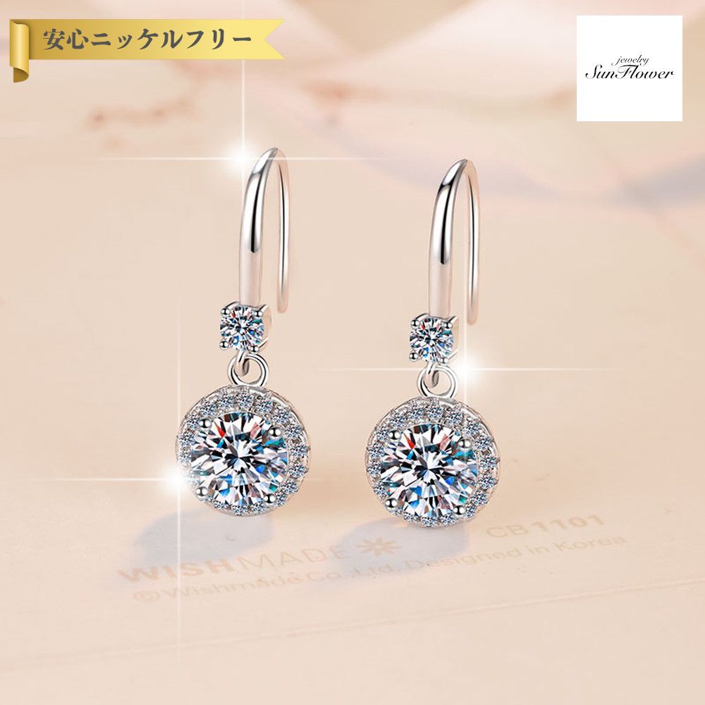 【60%OFFクーポン対象商品!!サンフラワーセールクーポン!先着500名様】 ピアス 両耳用 レディース モアサナイト ホワイト シルバー925 シルバー m...