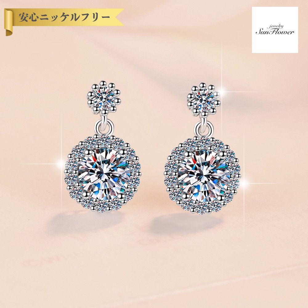 【60%OFFクーポン対象商品!!サンフラワーセールクーポン!先着500名様】 ピアス 両耳用 レディース モアサナイト ホワイト シルバー925 シルバー m...