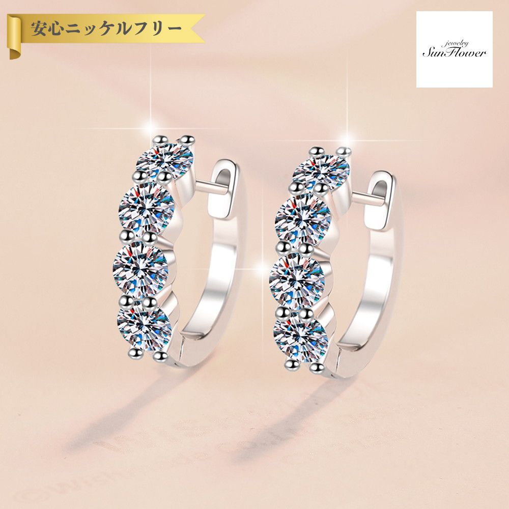 【60%OFFクーポン対象商品!!サンフラワーセールクーポン!先着500名様】 ピアス 両耳用 レディース モアサナイト ホワイト シルバー925 シルバー m...