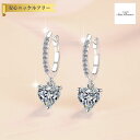 【全品70%OFFクーポン!!店舗法人化記念 Thanks4DAYSセール】 ピアス 両耳用 レディース モアサナイト ホワイト シルバー925 シルバー me...