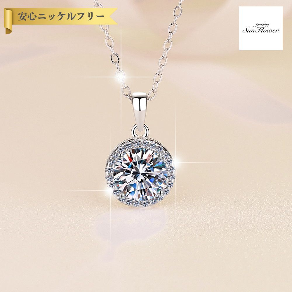 【60%OFFクーポン対象商品!!THANKS 3DAYSご愛顧感謝セール!先着500名様】 ネックレス レディース モアサナイト ホワイト シルバー925 シルバー mhk060