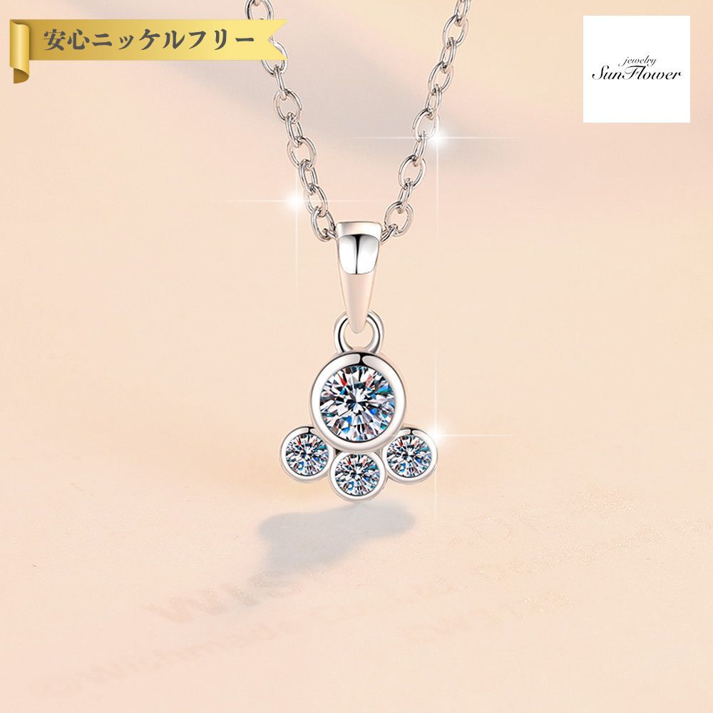【60%OFFクーポン対象商品!!サンフラワーセールクーポン!先着500名様】 ネックレス レディース モアサナイト ホワイト シルバー925 シルバー mhk...