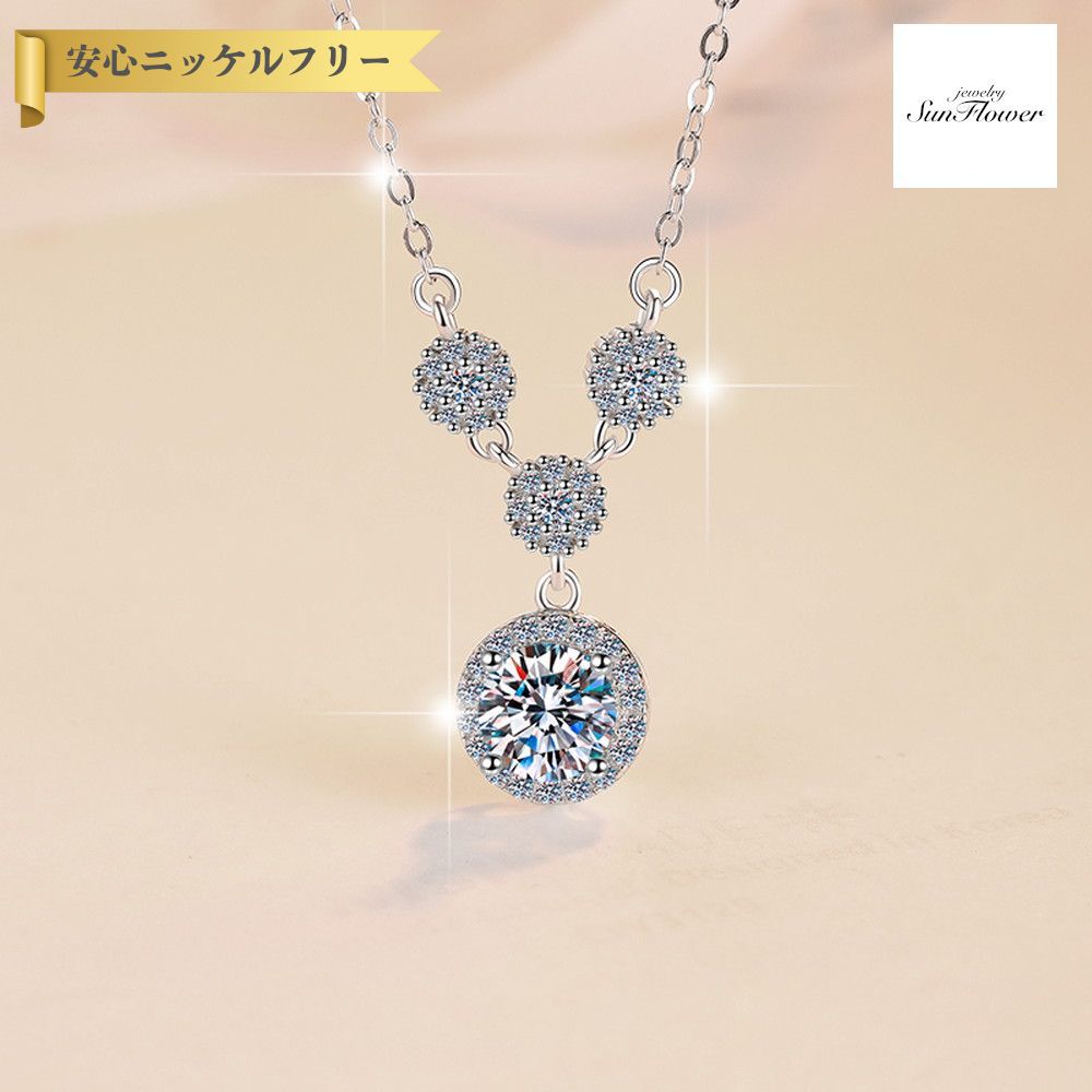 【60%OFFクーポン対象商品!!サンフラワーセールクーポン!先着500名様】 ネックレス レディース モアサナイト ホワイト シルバー925 シルバー mhk...