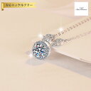 【全品70%OFFクーポン!!店舗法人化記念 Thanks4DAYSセール】 ネックレス レディース モアサナイト ホワイト シルバー925 シルバー mhk1...
