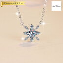 【全品70%OFFクーポン!!店舗法人化記念 Thanks4DAYSセール】 ネックレス レディース モアサナイト ホワイト シルバー925 シルバー mhk1...