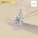 【全品70%OFFクーポン!!店舗法人化記念 Thanks4DAYSセール】 ネックレス レディース モアサナイト ホワイト シルバー925 シルバー mhk1...