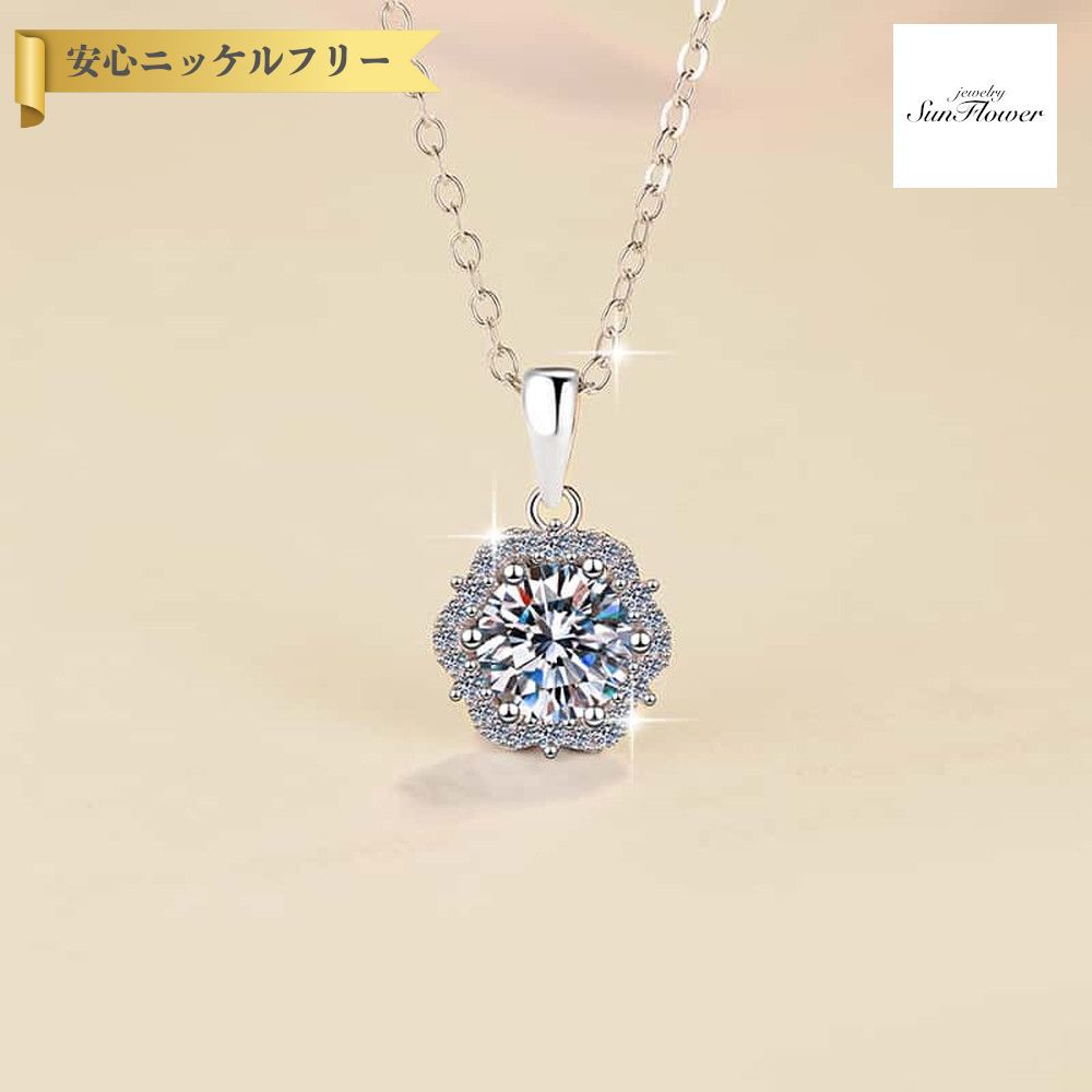 【60%OFFクーポン対象商品!!サンフラワーセールクーポン!先着500名様】 ネックレス レディース モアサナイト ホワイト シルバー925 シルバー mhk...