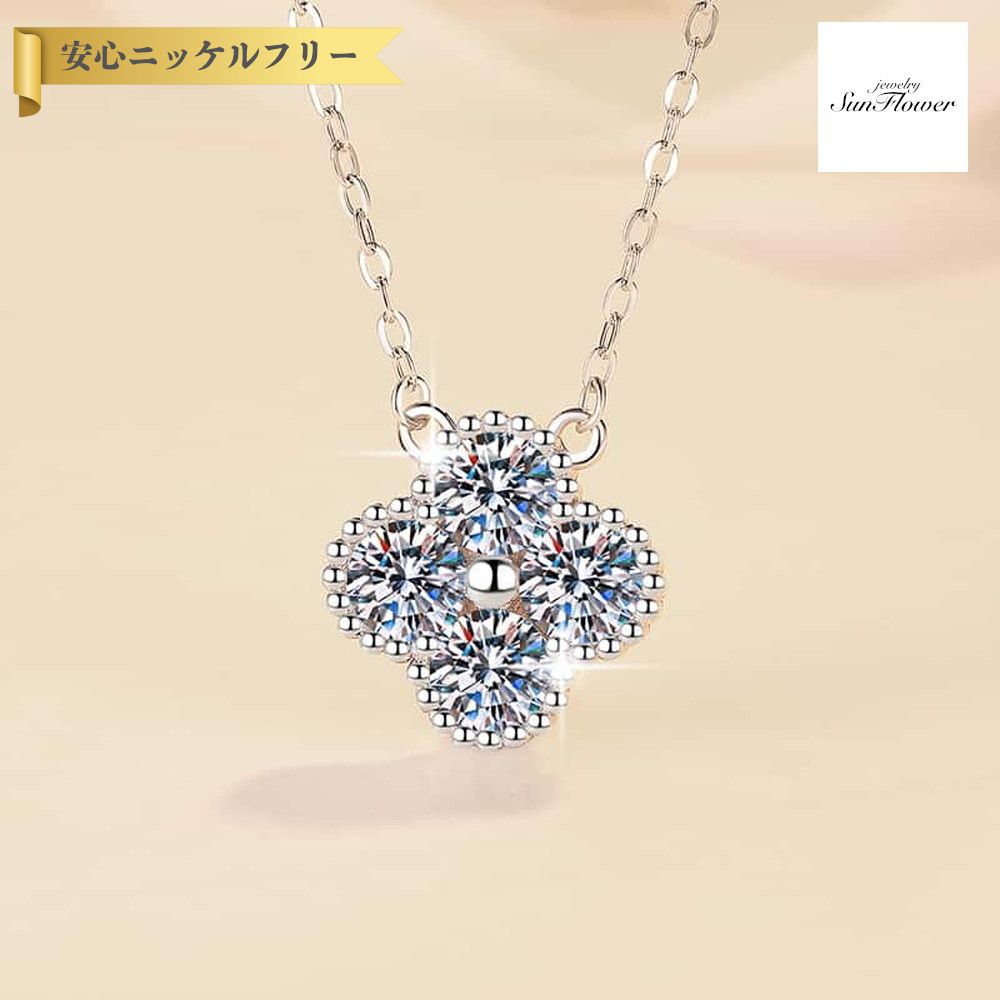【60%OFFクーポン対象商品!!サンフラワーセールクーポン!先着500名様】 ネックレス レディース モアサナイト ホワイト シルバー925 シルバー mhk...