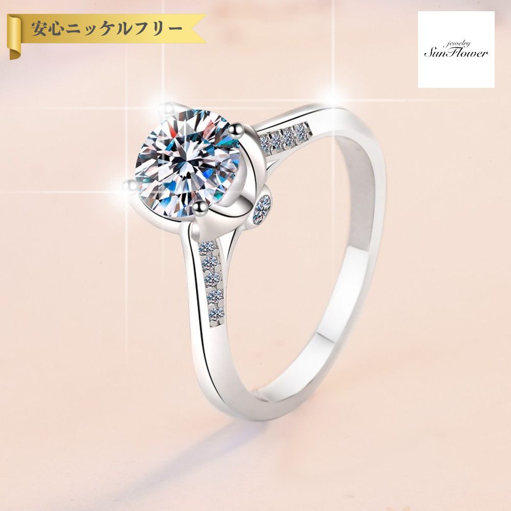 【60%OFFクーポン対象商品!!サンフラワーセールクーポン!先着500名様】 リング レディース モアサナイト ホワイト シルバー925 シルバー 8号 9号...