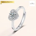 【全品70%OFFクーポン!!先着500名様 楽天スーパーSALEラストスパートセール】 リング レディース モアサナイト ホワイト シルバー925 シルバー フリーサイズ mjz048