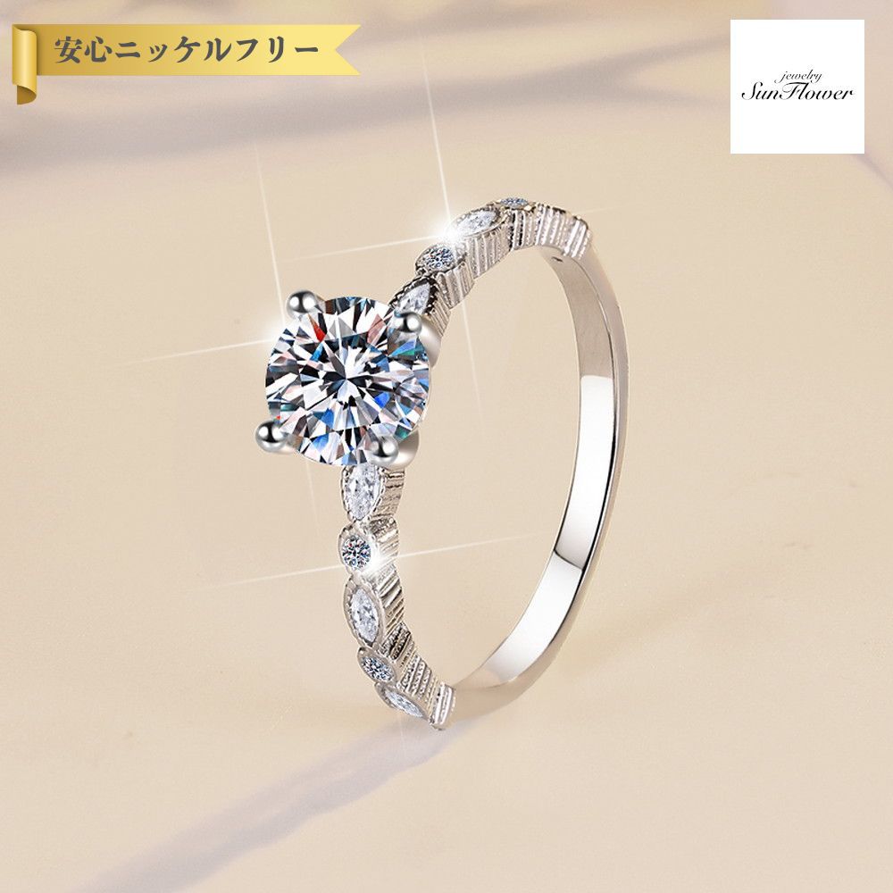【60%OFFクーポン対象商品!!サンフラワーセールクーポン!先着500名様】 リング レディース モアサナイト ホワイト シルバー925 シルバー 8号 9号...