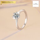 【全品70%OFFクーポン!!店舗法人化記念 Thanks4DAYSセール】 リング レディース モアサナイト ホワイト シルバー925 シルバー 8号 9号 ...