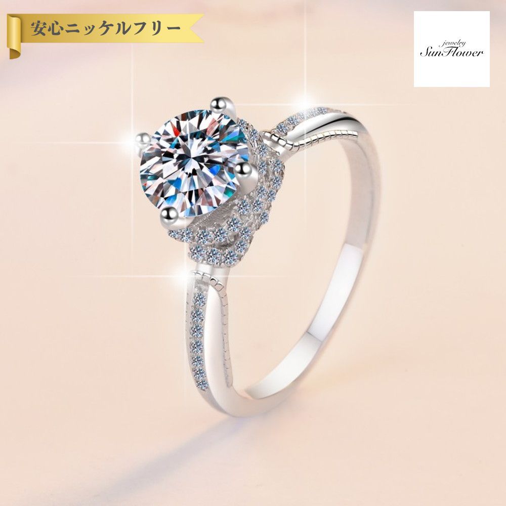 【60%OFFクーポン対象商品!!サンフラワーセールクーポン!先着500名様】 リング レディース モアサナイト ホワイト シルバー925 シルバー 8号 9号...