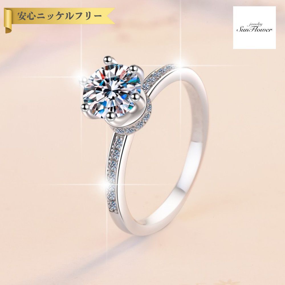 【60%OFFクーポン対象商品!!サンフラワーセールクーポン!先着500名様】 リング レディース モアサナイト ホワイト シルバー925 シルバー 8号 9号...