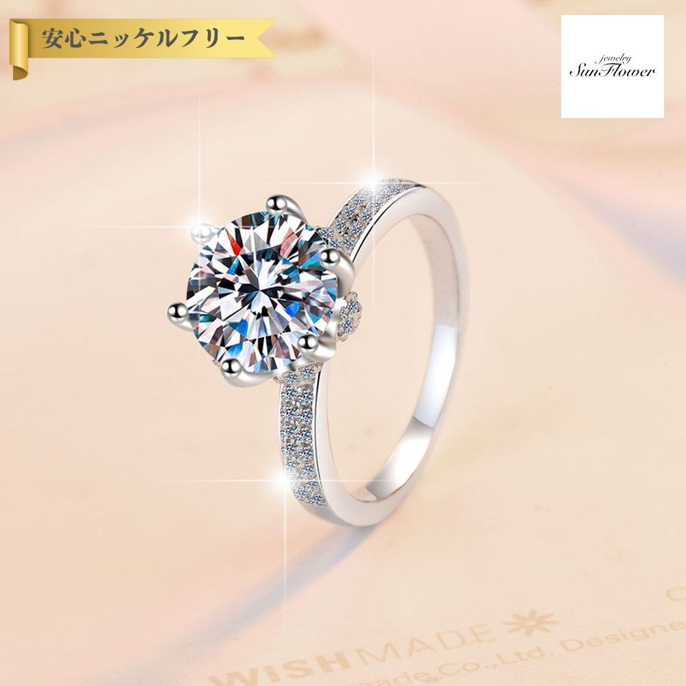 【60%OFFクーポン対象商品!!サンフラワーセールクーポン!先着500名様】 リング レディース モアサナイト ホワイト シルバー925 シルバー 8号 9号...