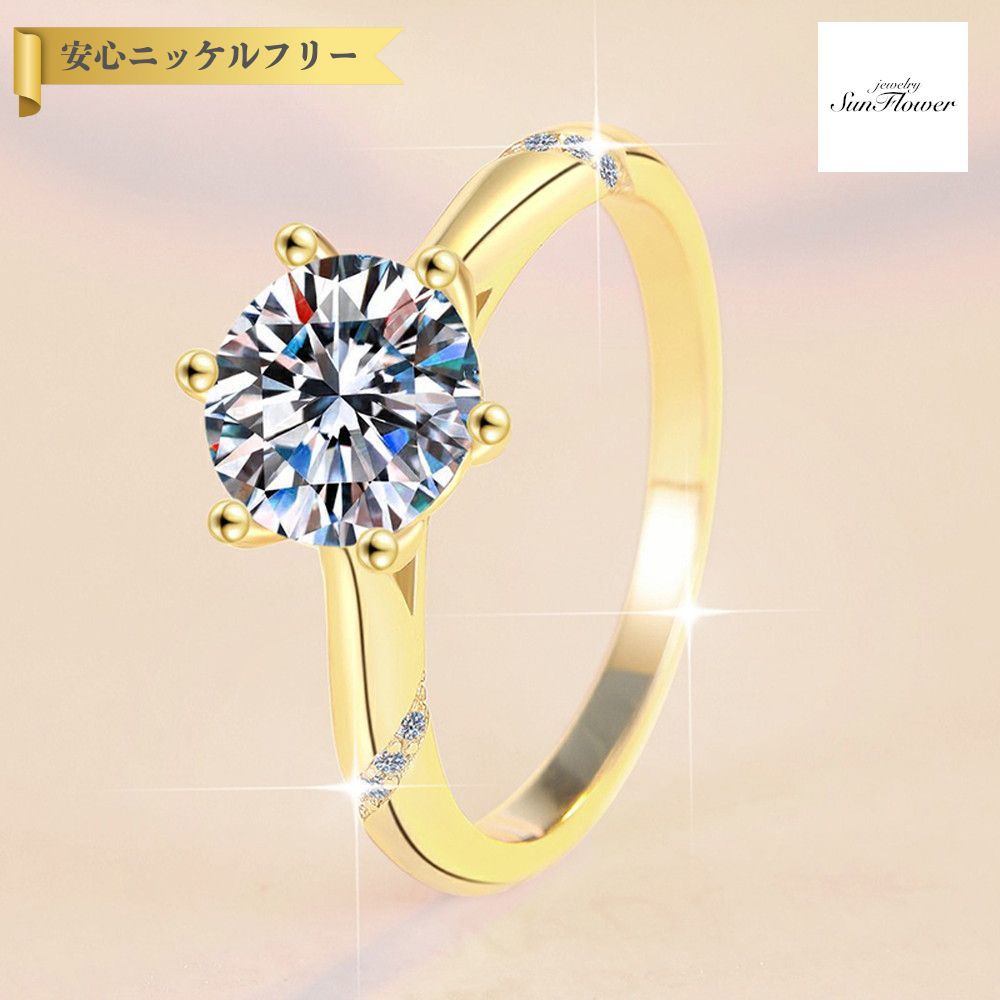 【60%OFFクーポン対象商品!!THANKS 3DAYSご愛顧感謝セール!先着500名様】 リング レディース モアサナイト ホワイト シルバー925 イエローゴールド 9号 11号 14号 16号 18号 mjz135