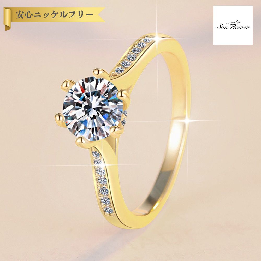 【60%OFFクーポン対象商品!!サンフラワーセールクーポン!先着500名様】 リング レディース モアサナイト ホワイト シルバー925 イエローゴールド 9...