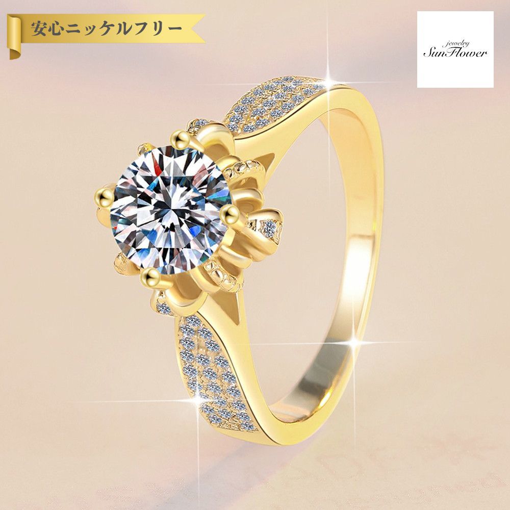 【60%OFFクーポン対象商品!!THANKS 3DAYSご愛顧感謝セール!先着500名様】 リング レディース モアサナイト ホワイト シルバー925 イエローゴールド 9号 11号 14号 16号 18号 mjz137