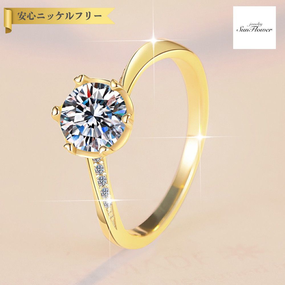 【60%OFFクーポン対象商品!!THANKS 3DAYSご愛顧感謝セール!先着500名様】 リング レディース モアサナイト ホワイト シルバー925 イエローゴールド 9号 11号 14号 16号 18号 mjz138