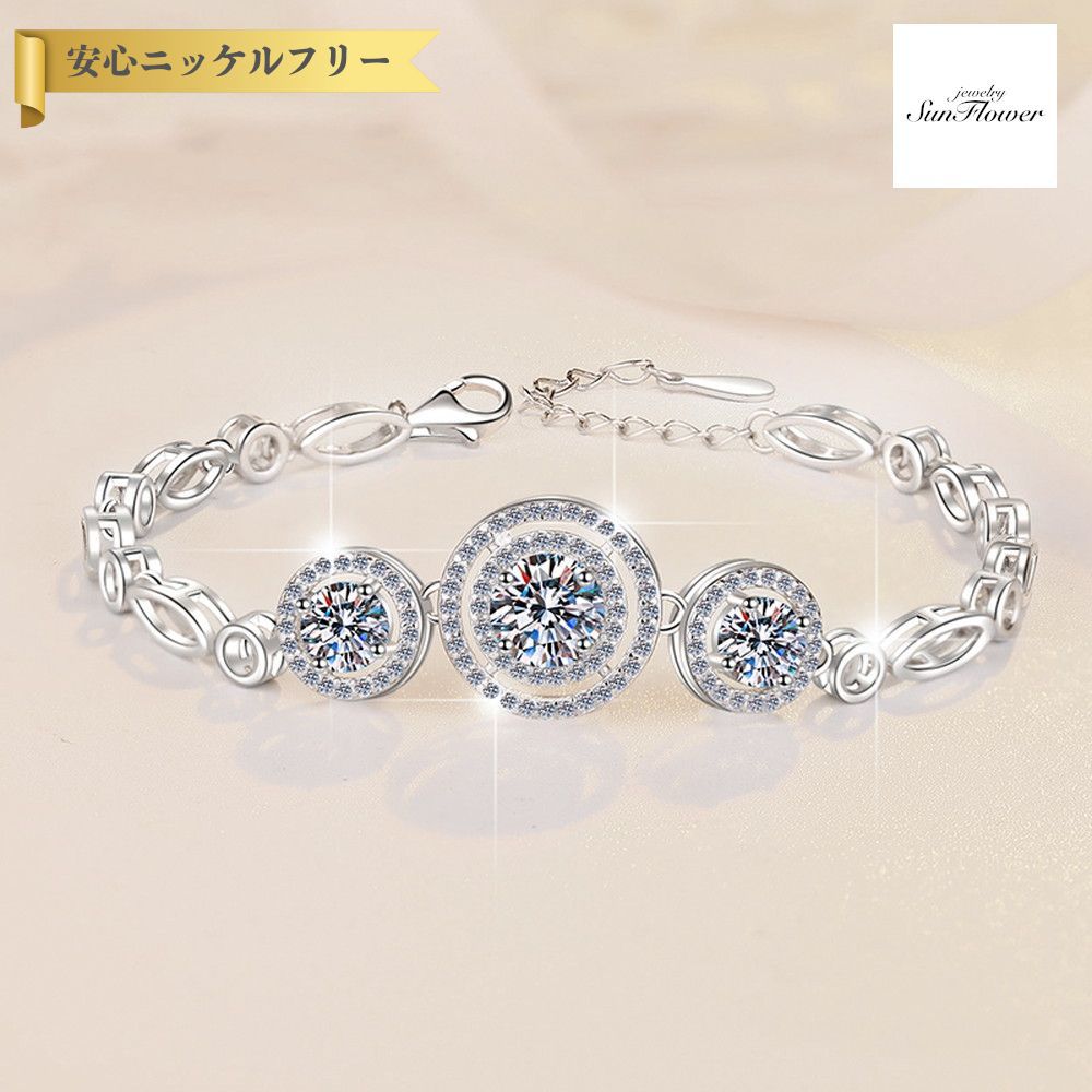 【60%OFFクーポン対象商品!!THANKS 3DAYSご愛顧感謝セール!先着500名様】 ブレスレット レディース モアサナイト ホワイト シルバー925 シルバー msl015