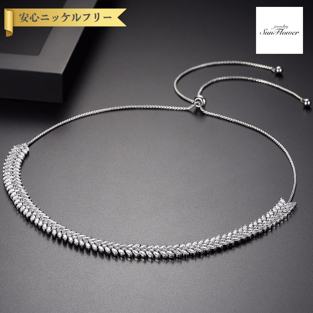 【50%OFFクーポン対象商品!!サンフラワーセールクーポン!先着500名様】 ネックレス レディース キュービックジルコニア ホワイト 真鍮 シルバー n17...