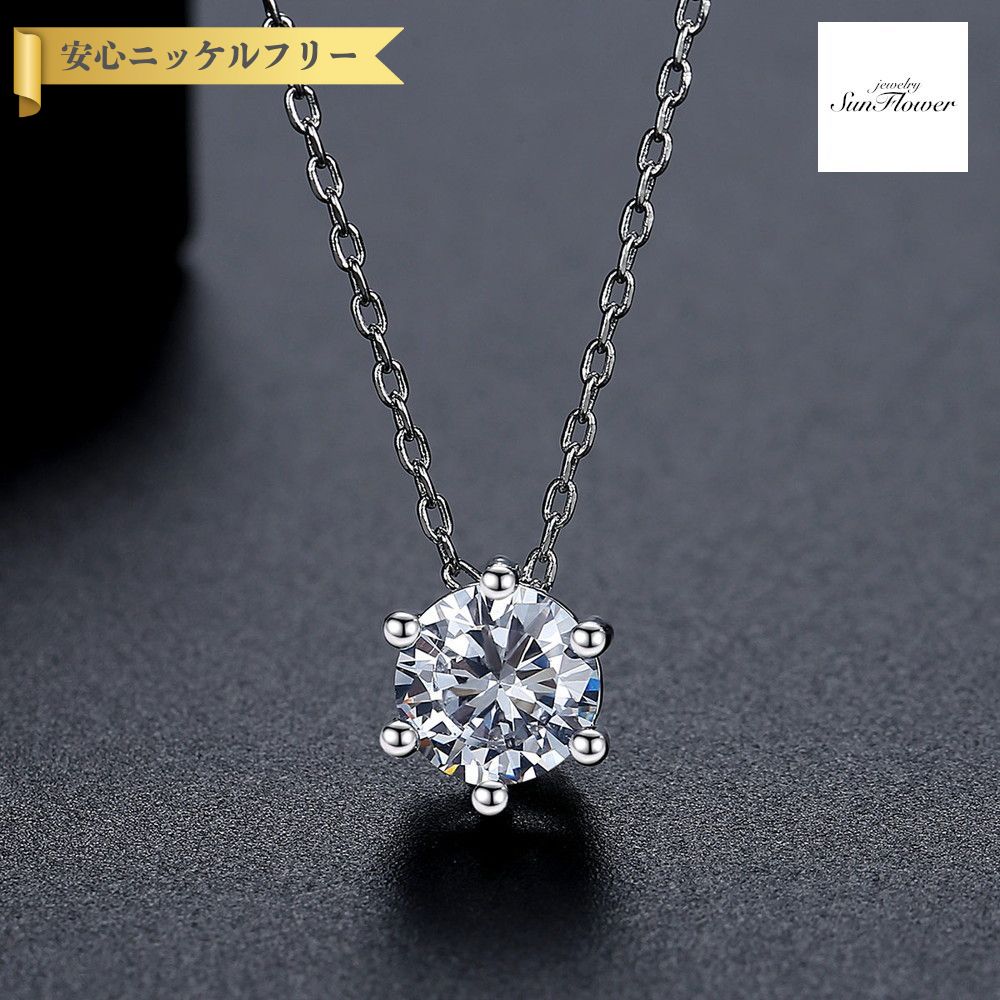 【50%OFFクーポン対象商品!!サンフラワーセールクーポン!先着500名様】 ネックレス レディース キュービックジルコニア ホワイト 真鍮 シルバー shn...