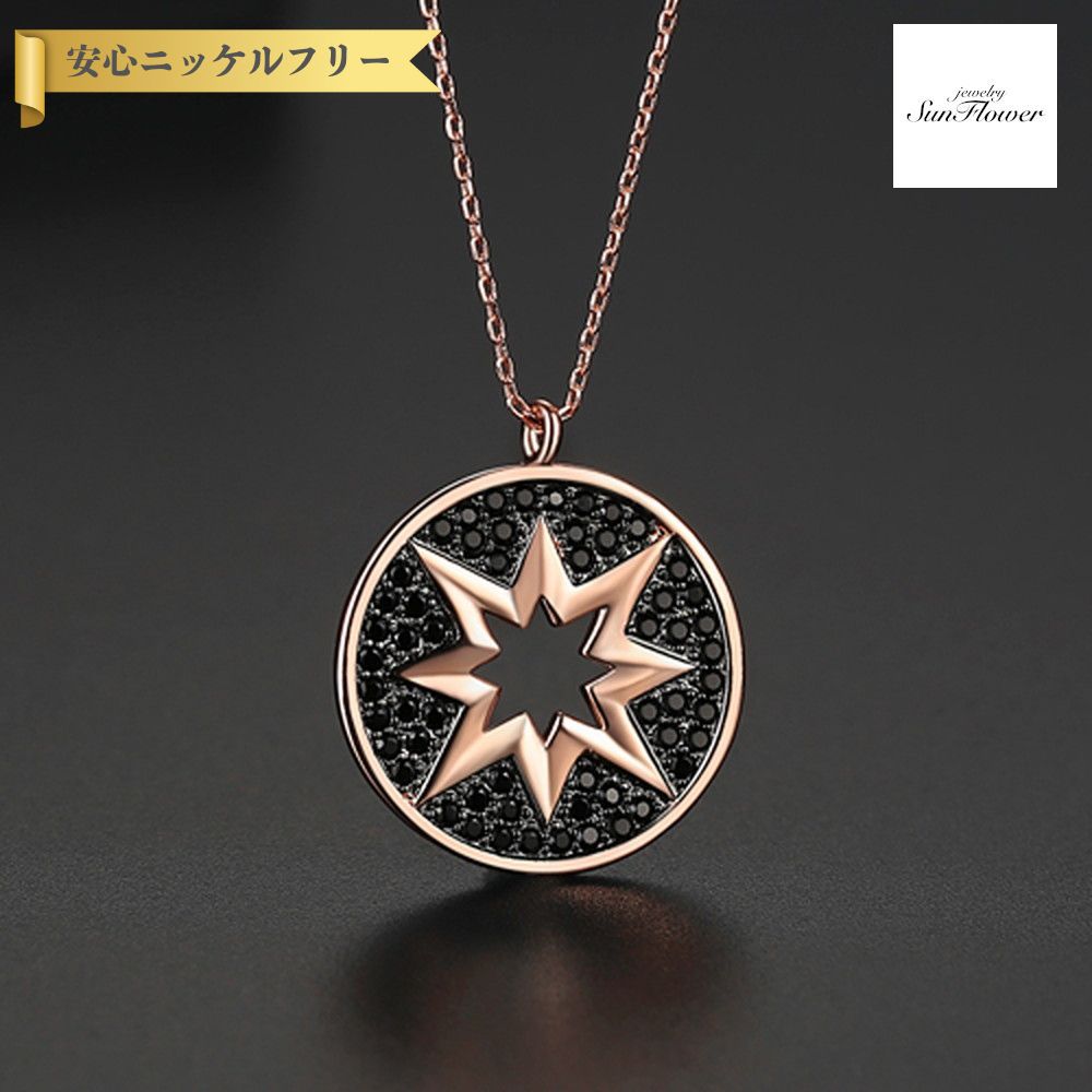 【50%OFFクーポン対象商品!!サンフラワーセールクーポン!先着500名様】 ネックレス レディース キュービックジルコニア ブラック 真鍮 ピンクゴールド ...